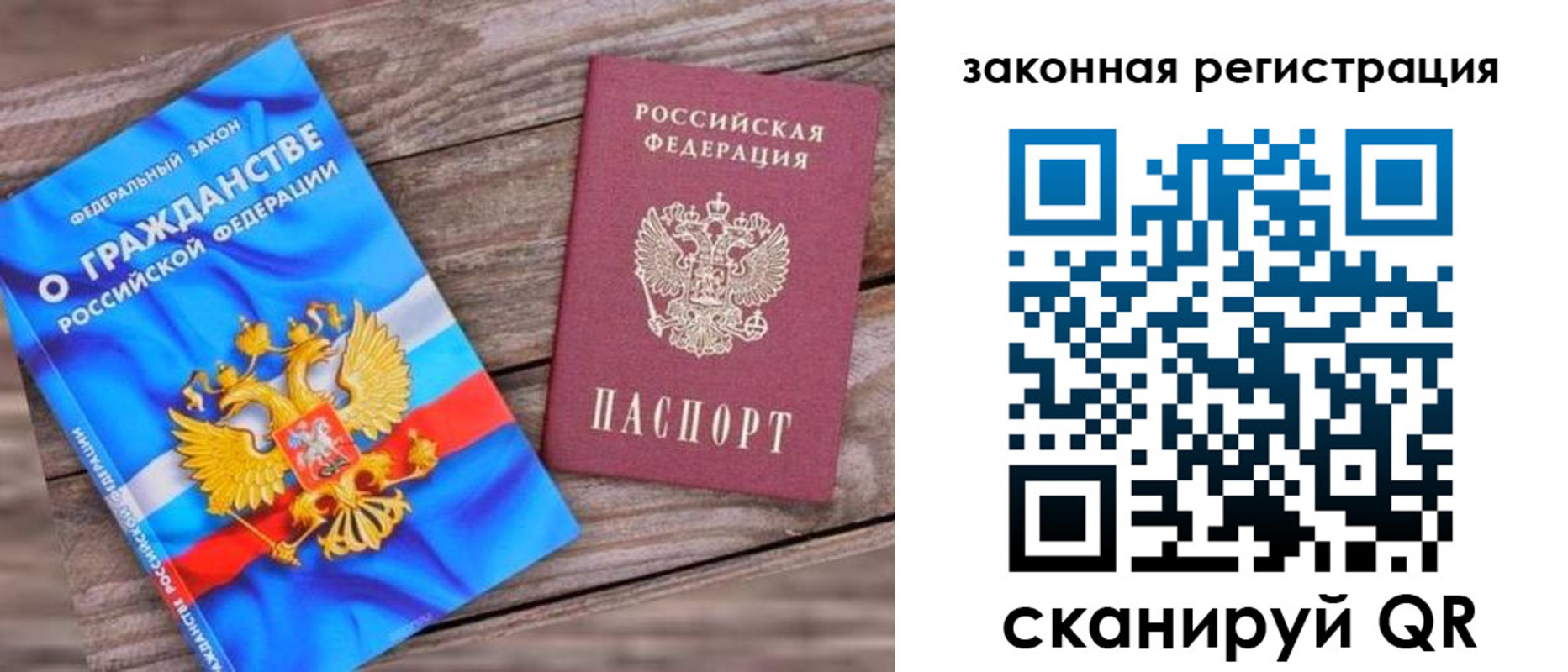 временная регистрация недорого в Урус-Мартане