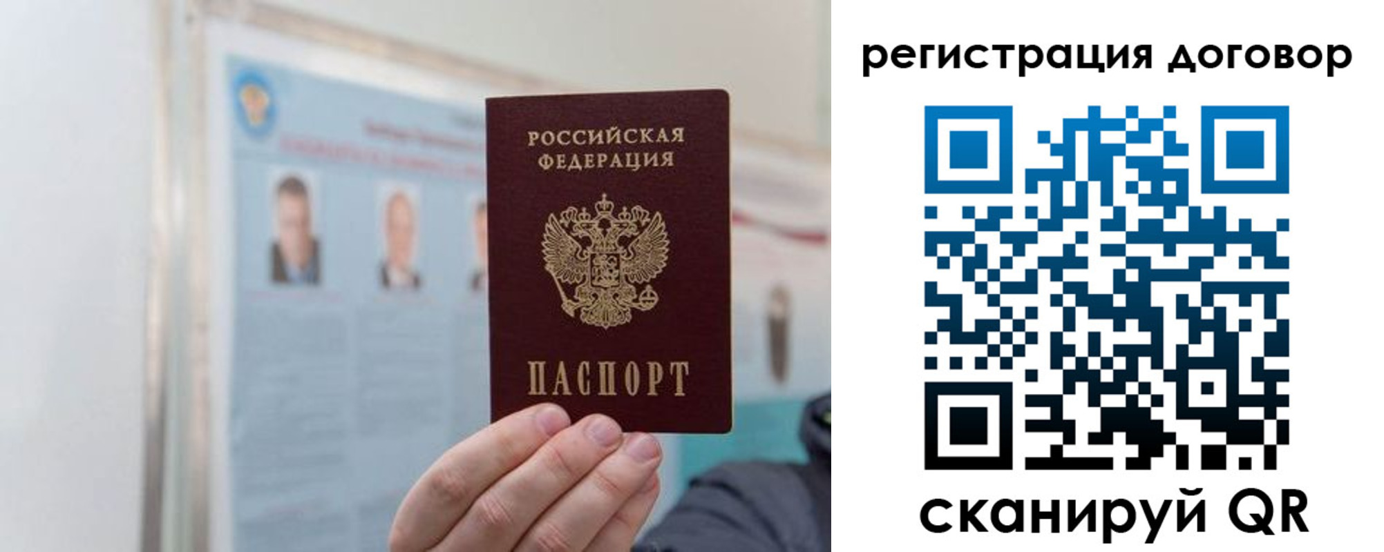 временная регистрация 2025 в Урус-Мартане